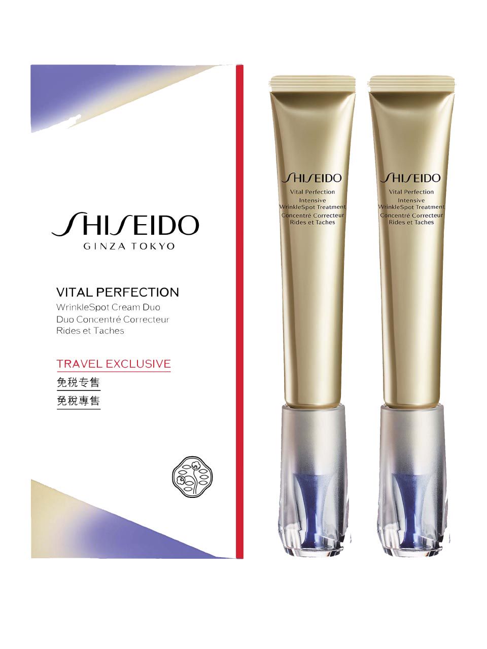 Shiseido Vital Perfection Skincare Set Frankfurt Airport Online Shopping